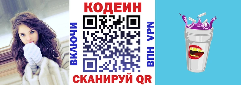 Кодеиновый сироп Lean Purple Drank  kraken   Рудня 