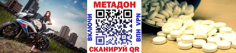 МЕТАДОН VHQ  Рудня 